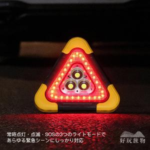 防追撞超強亮度LED汽車機車故障充電式警示燈