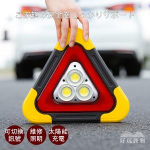 防追撞超強亮度LED汽車機車故障充電式警示燈