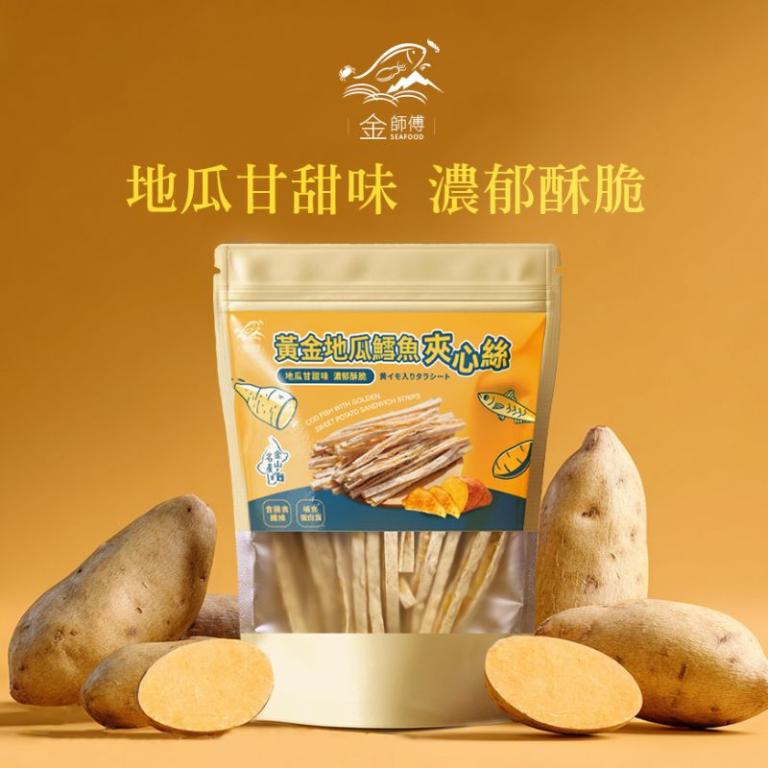 【金師傅】黃金地瓜鱈魚夾心絲 8袋/箱
