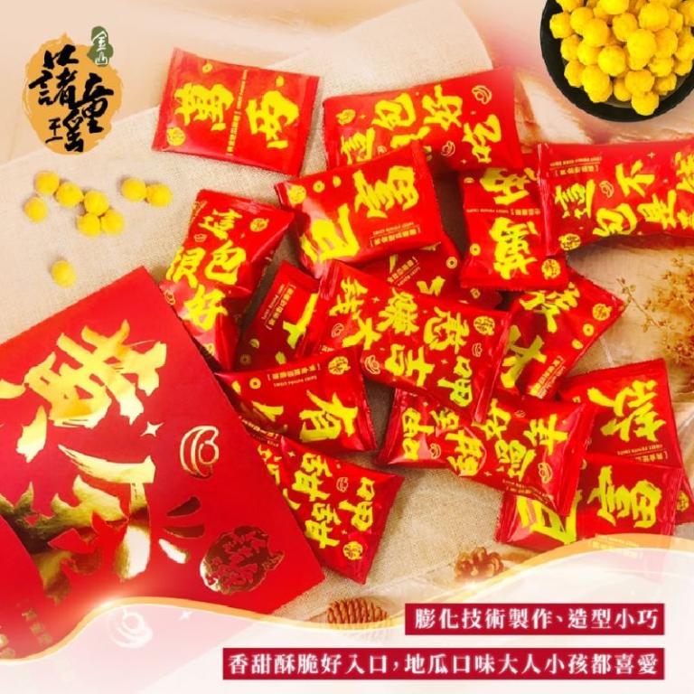 【金山藷童瑤】大紅包袋 (地瓜雙寶x3包)/箱