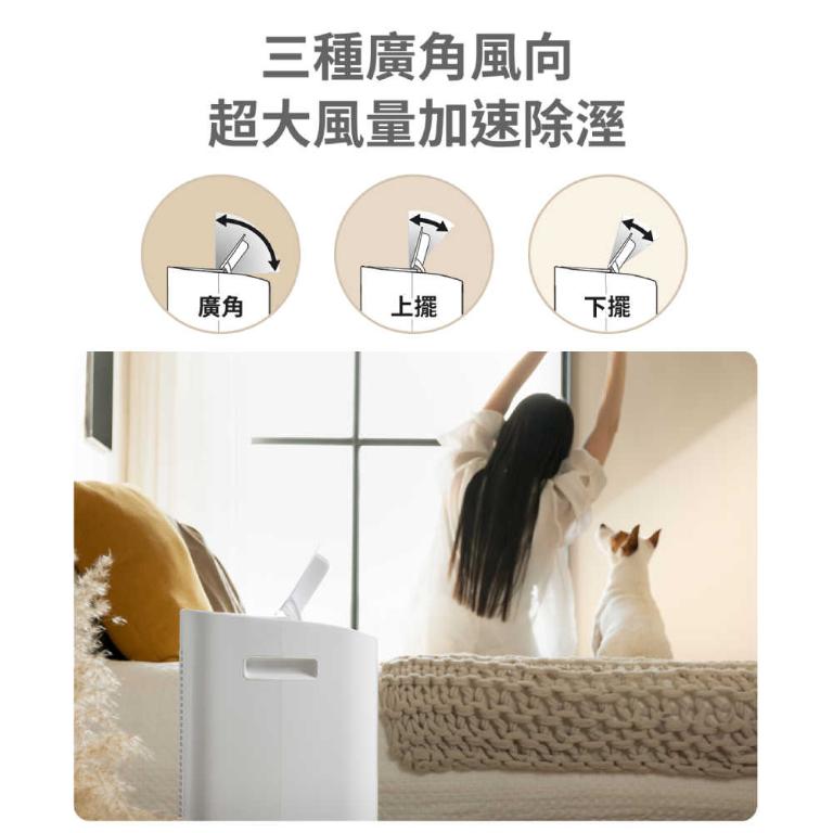 Acerpure DRY AD1 小晴天 8L智慧靜音除濕機 AD555-10W