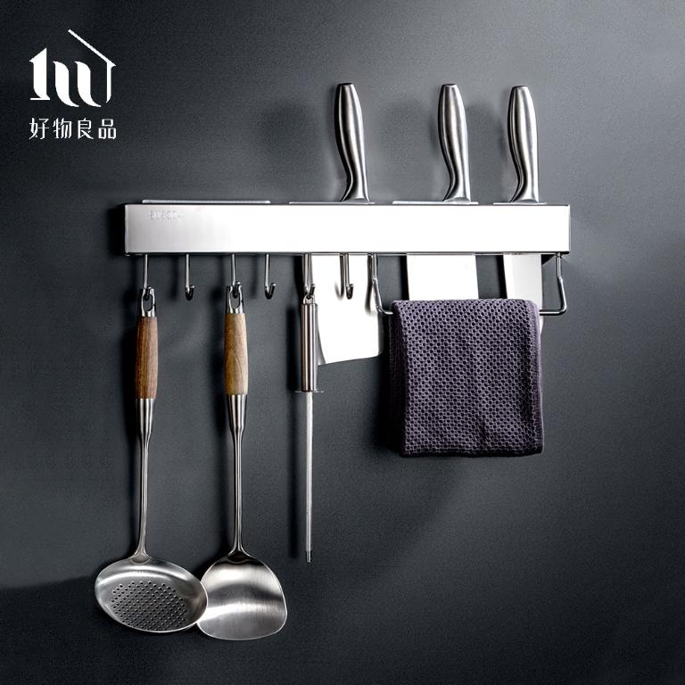 壁掛式免打孔304不銹鋼收納刀架(50cm、60cm)