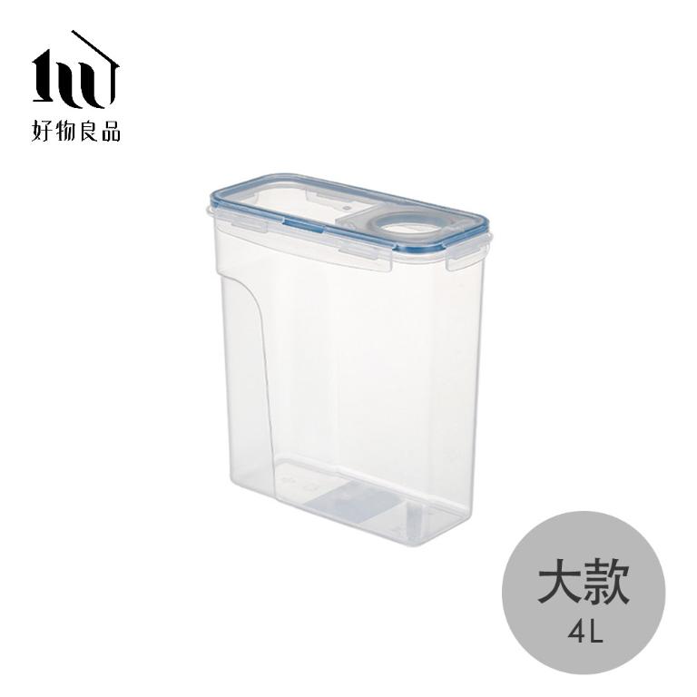 食物保鮮密封儲物罐 大款4L