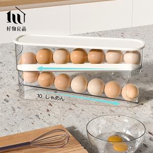 日本冰箱先進先出雞蛋收納盒