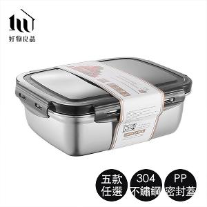 多入組_食品級304不銹鋼可烹飪醃漬保鮮便當盒