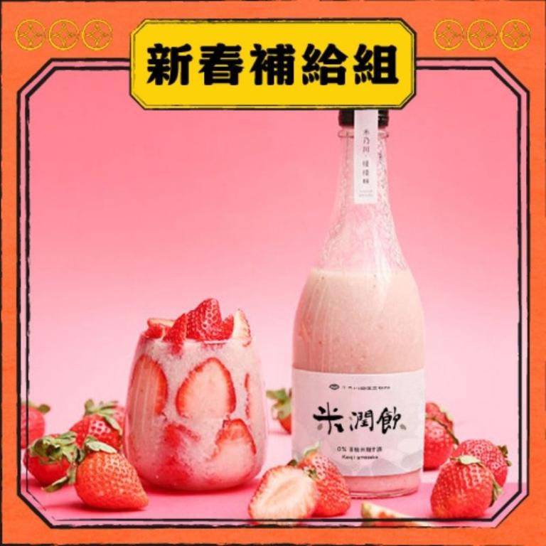 禾乃川-【新春補給組】 | 冷藏配送