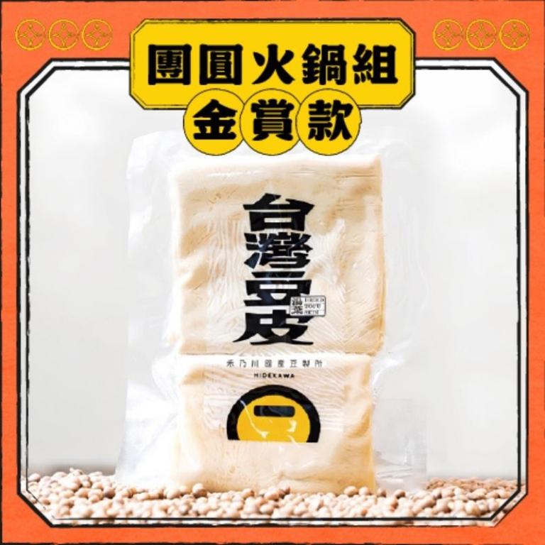 禾乃川-【團圓火鍋組】金賞款 | 冷藏配送