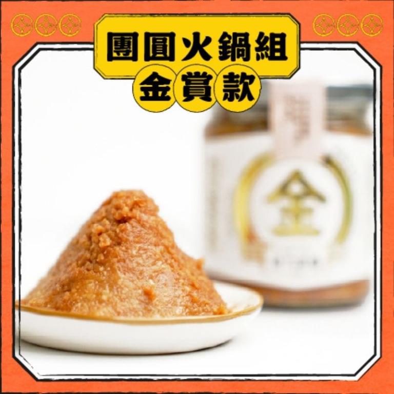 禾乃川-【團圓火鍋組】金賞款 | 冷藏配送