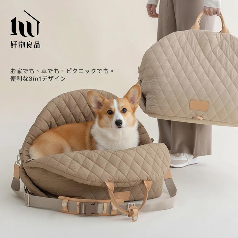 日本高質感菱格紋寵物外出包 車載安全座椅 旅行移動狗窩