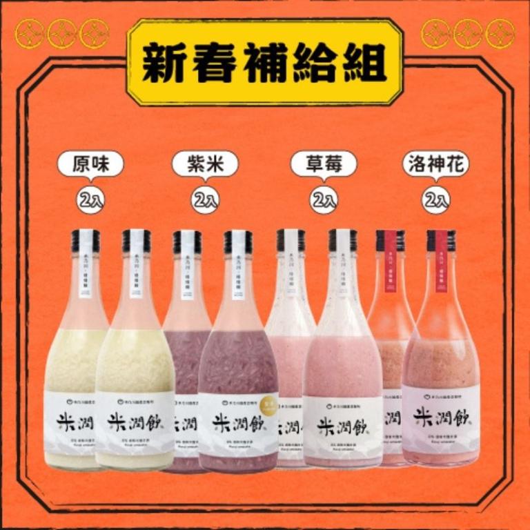 禾乃川-【新春補給組】 | 冷藏配送