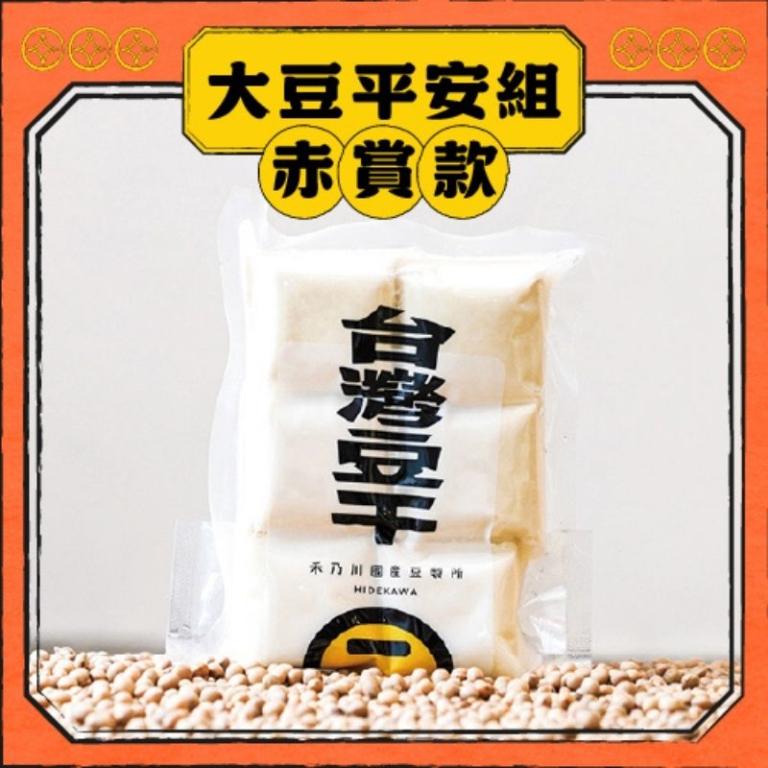 禾乃川-【團圓火鍋組】赤賞款 | 冷藏配送