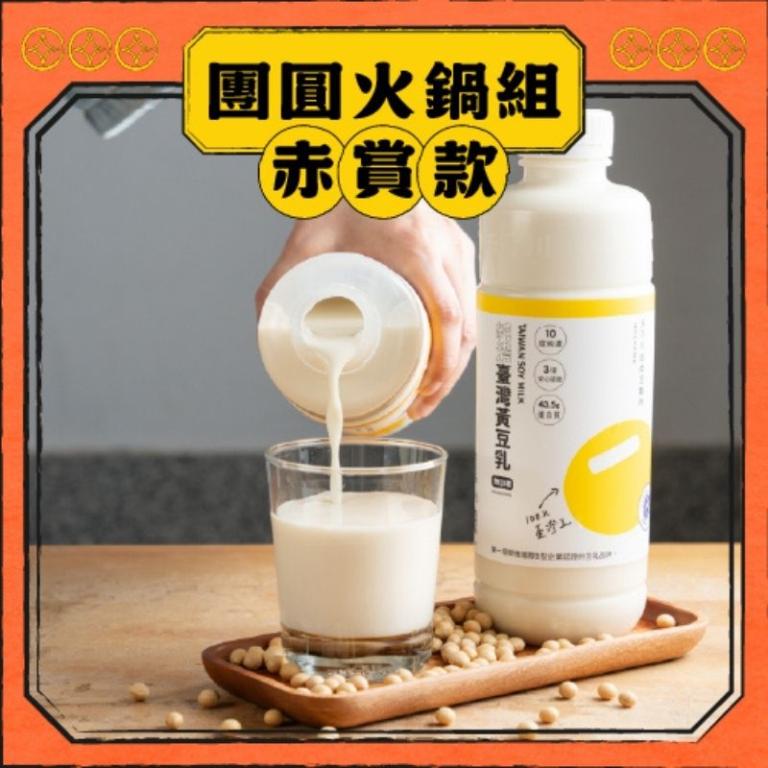 禾乃川-【團圓火鍋組】赤賞款 | 冷藏配送