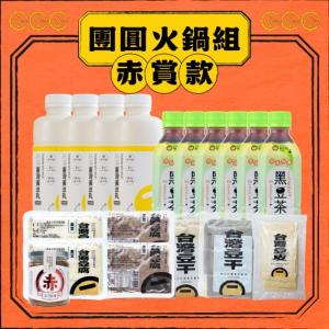 禾乃川-【團圓火鍋組】赤賞款 | 冷藏配送