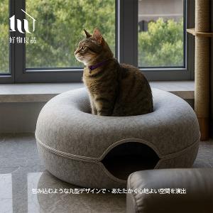 日本高品質加厚不織布圓形貓床貓隧道