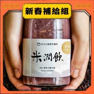 禾乃川-【新春補給組】 | 冷藏配送