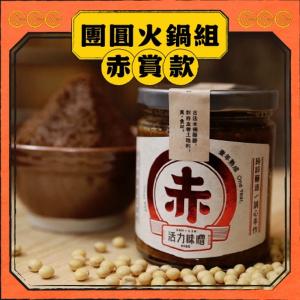 禾乃川-【團圓火鍋組】赤賞款 | 冷藏配送