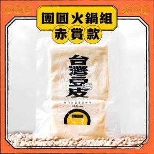 禾乃川-【團圓火鍋組】赤賞款 | 冷藏配送