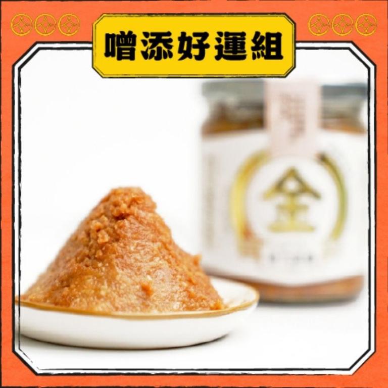禾乃川-【噌】添好運組 | 限冷藏配送