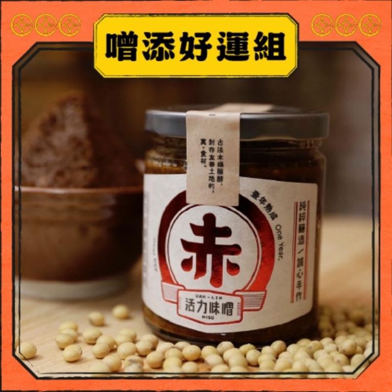 禾乃川-【噌】添好運組 | 限冷藏配送