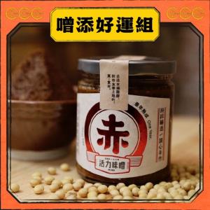 禾乃川-【噌】添好運組 | 限冷藏配送