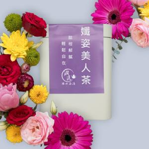 【潤沅博士茶湯】孅姿美人茶-10入鐵罐