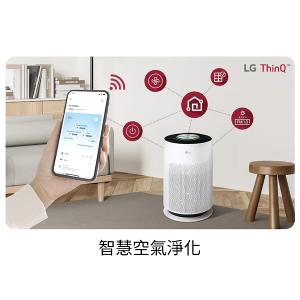 LG PuriCare&trade; 超淨化大白空氣清淨機 - Hit/適用18坪 AS601HWG0