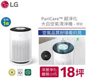LG PuriCare&trade; 超淨化大白空氣清淨機 - Hit/適用18坪 AS601HWG0