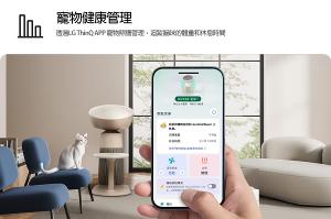 LG 喵太座AeroCatTower寵物空氣清淨機 智慧加熱貓窩 寵物秤 AS251CBZ0