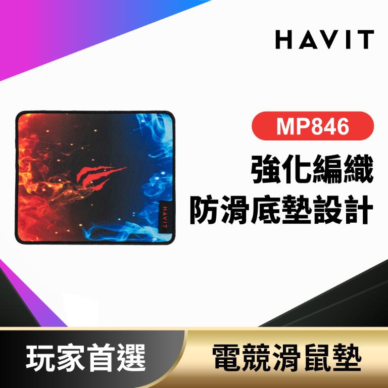 【Havit 海威特】戰爪雙極｜火焰x冰霜風格電競滑鼠墊 (電競玩家必備) MP846