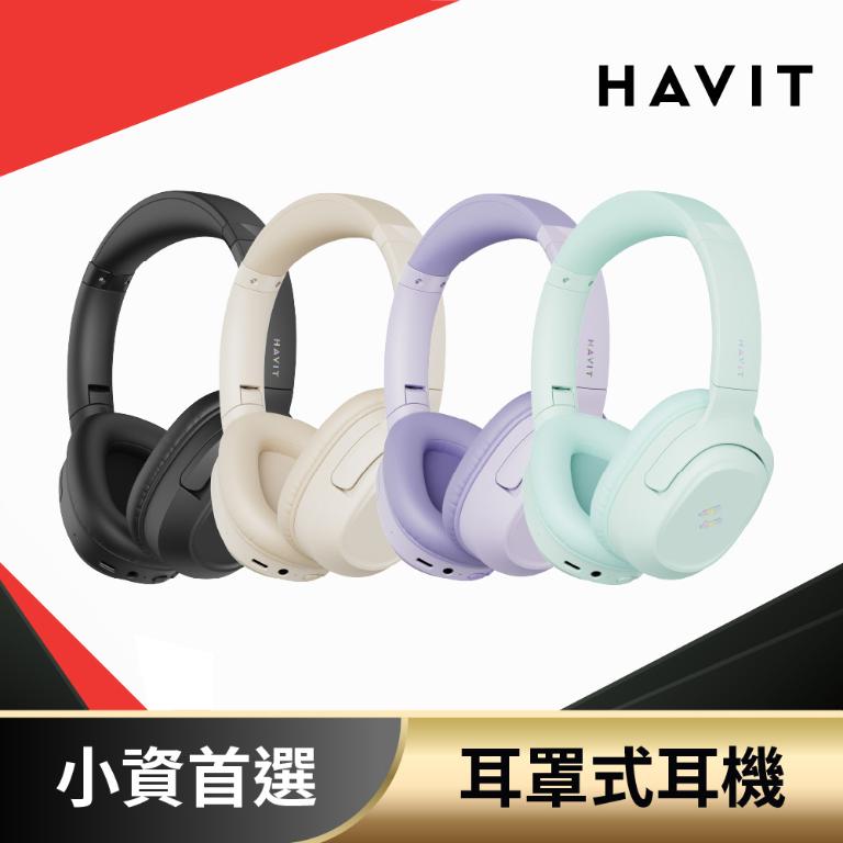 【Havit 海威特】H612BT PRO 旋轉折疊180度耳罩式耳機 (舒適貼合｜出色音質)