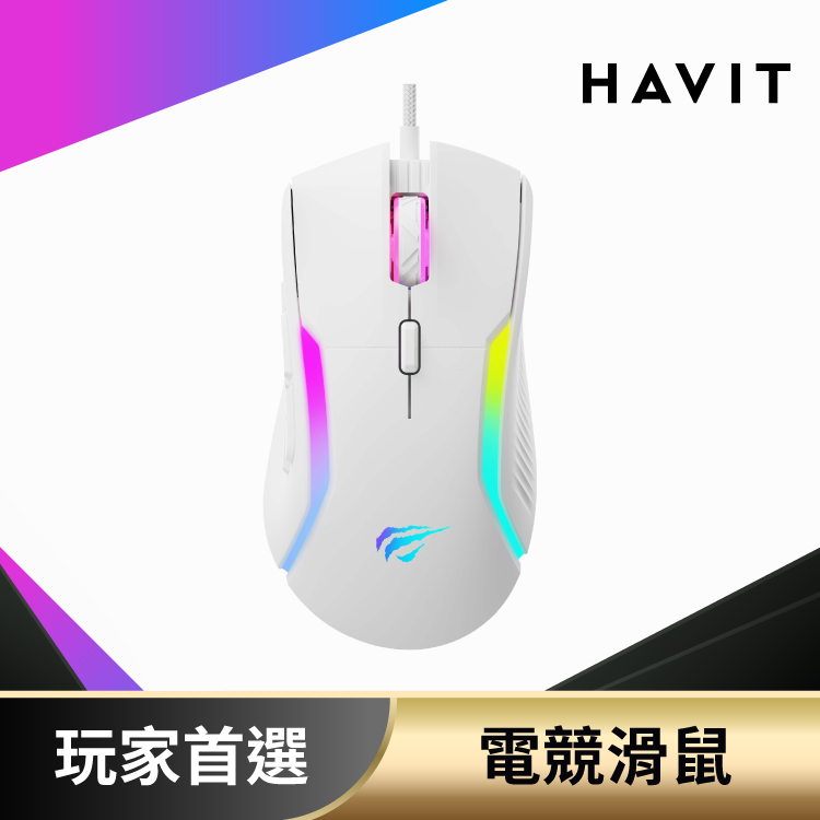 【Havit海威特】MS1033炫光9鍵編程電競滑鼠 ( 8000 高DPI )