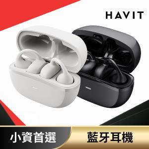 【Havit 海威特】OWS916 頭部追蹤耳夾開放式藍牙耳機 (自定義EQ)
