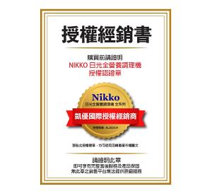 (新春特惠組合)NIKKO日光 全營養調理機 BL-168