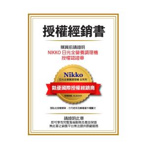 (新春特惠組合)NIKKO日光 數位全營養調理機 BL-188