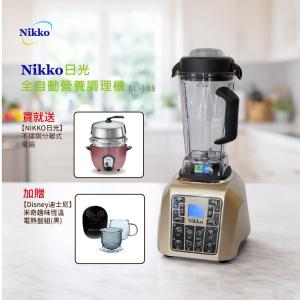 (新春特惠組合)NIKKO日光 數位全營養調理機 BL-188