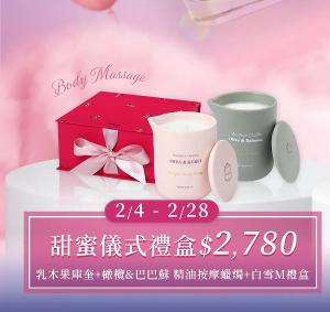 Laline 甜蜜儀式禮盒