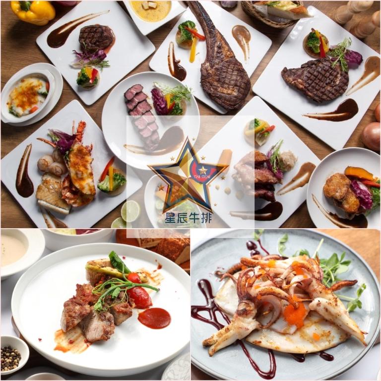 【台北】星辰牛排$700元餐飲抵用券