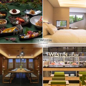 【宜蘭力麗威斯汀度假酒店】饗樂通用券