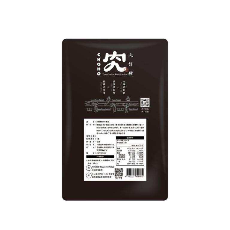 【究好豬】原味香腸 300g