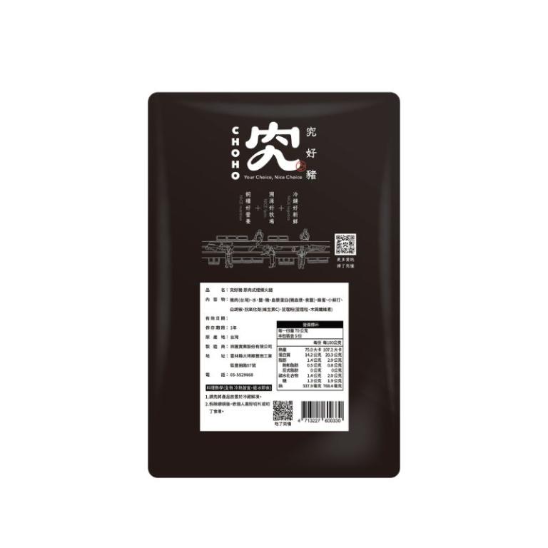 【究好豬】原肉式煙燻火腿 350g