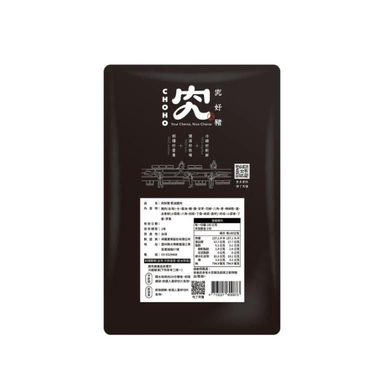 【究好豬】香滷腱肉 300g