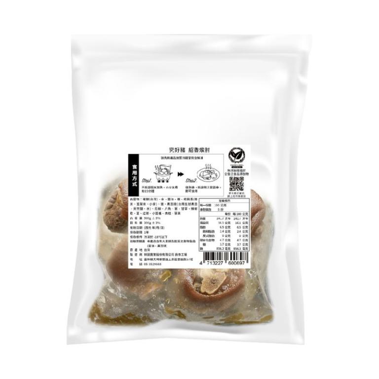 【究好豬】紹香燉肘 500g