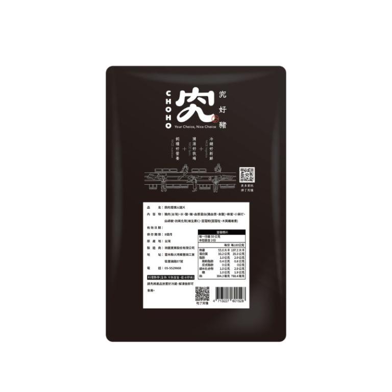 【究好豬】原肉煙燻火腿片 150g