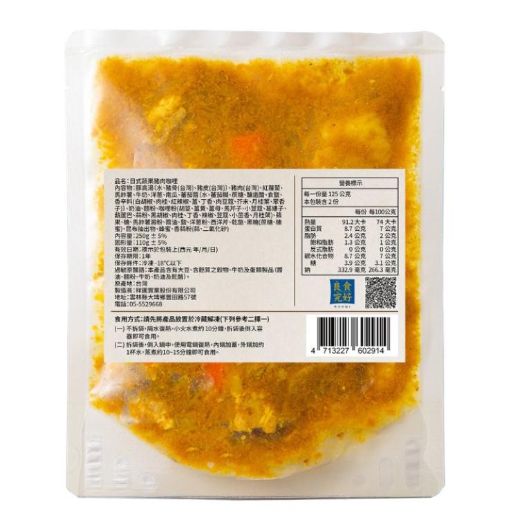 【究好豬】日式蔬果豬肉咖哩 250g