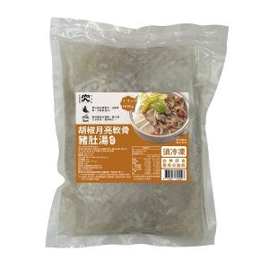 【究好豬】胡椒月亮軟骨豬肚湯 1000g