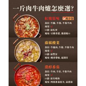 【全國麗園大飯店】一斤肉藤椒酸菜牛肉爐