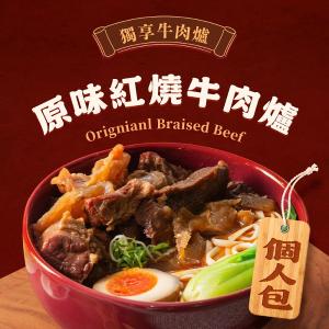 【全國麗園大飯店】獨享牛肉爐