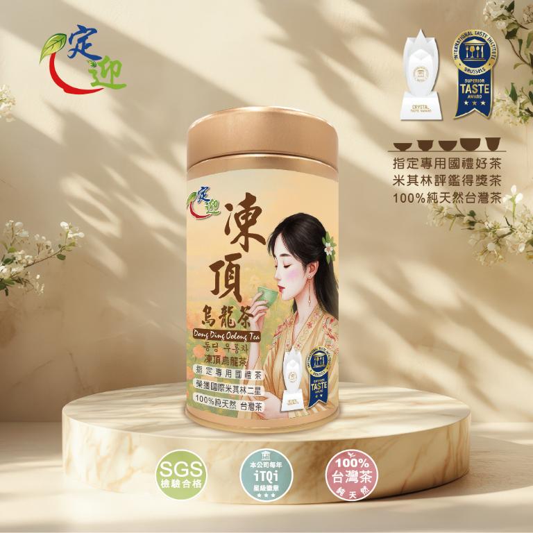 凍頂烏龍茶｜國際iTQi米其林二星外交部指定國禮茶150g