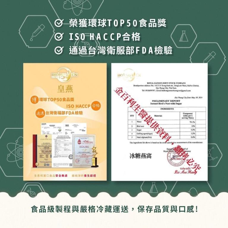 【皇燕】冰糖燕窩禮盒(6入/盒)