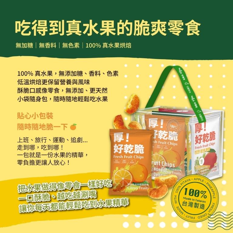 Hoiis好集食 好乾脆果乾七入手提禮盒